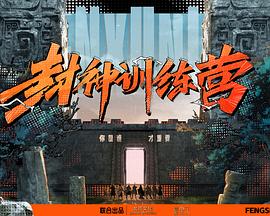恐惧吞噬灵魂
