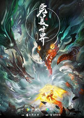焕羽