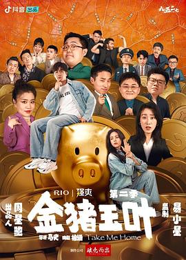 爱拼才会赢