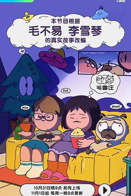 爱情日记